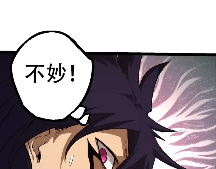 《从大树开始的进化》第91话 落日城的第一枪图110