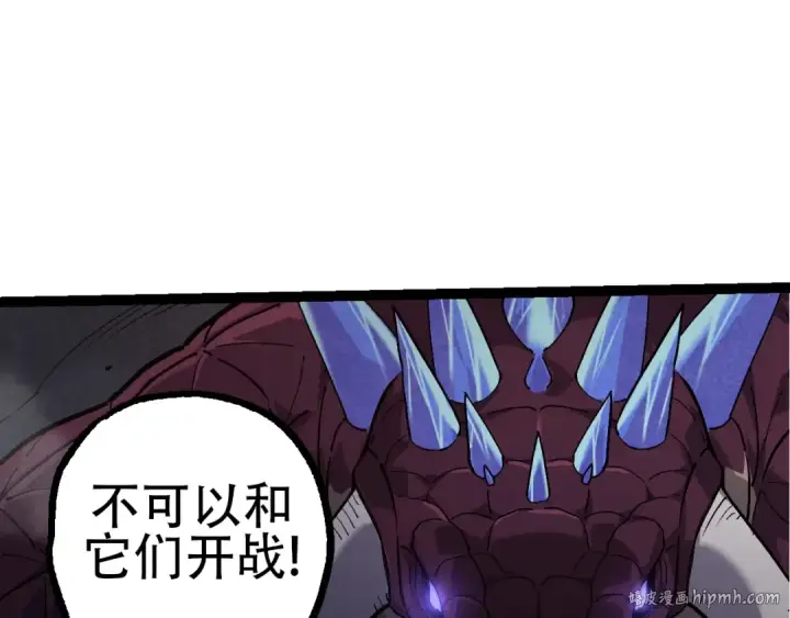 《从大树开始的进化》第91话 落日城的第一枪图112