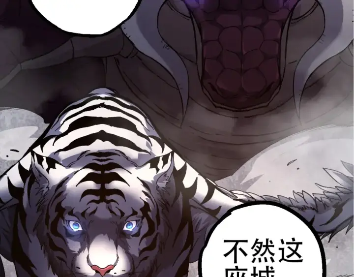 《从大树开始的进化》第91话 落日城的第一枪图113