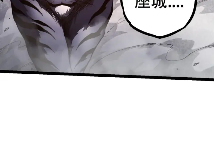 《从大树开始的进化》第91话 落日城的第一枪图114