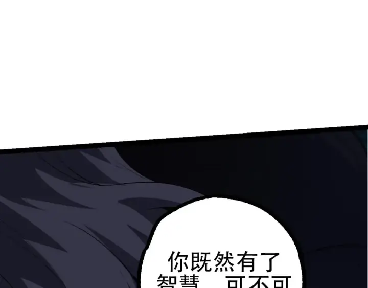 《从大树开始的进化》第91话 落日城的第一枪图115