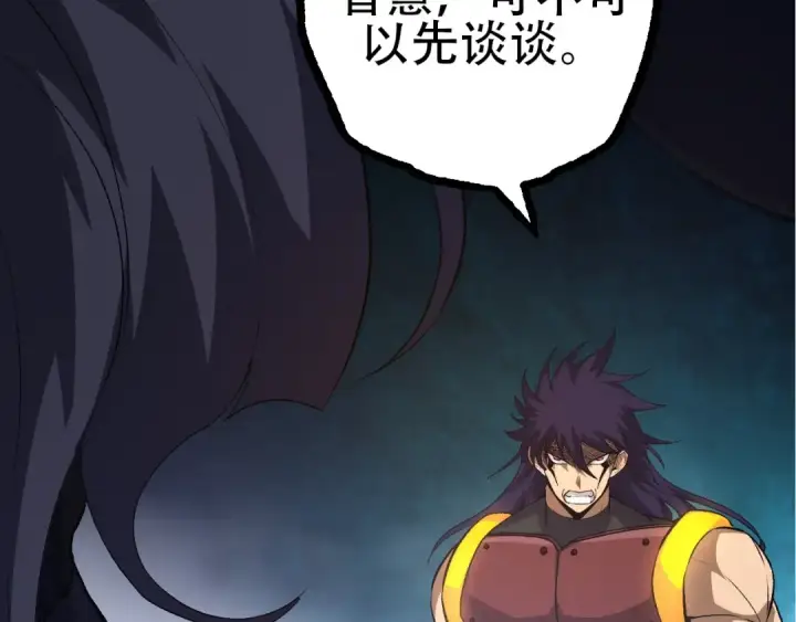 《从大树开始的进化》第91话 落日城的第一枪图116