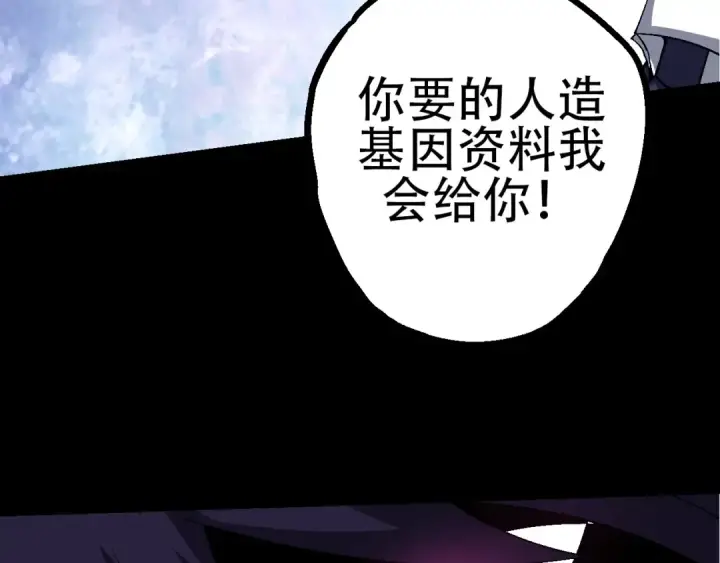 《从大树开始的进化》第91话 落日城的第一枪图12
