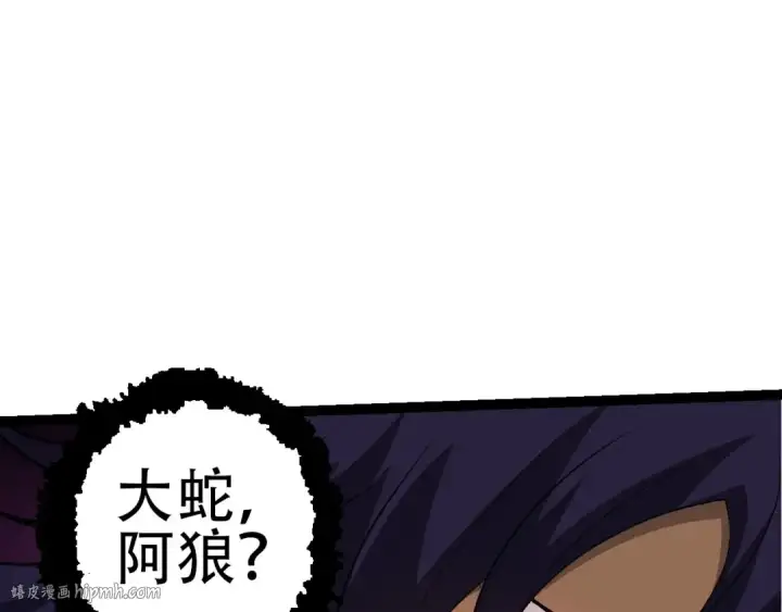 《从大树开始的进化》第91话 落日城的第一枪图120