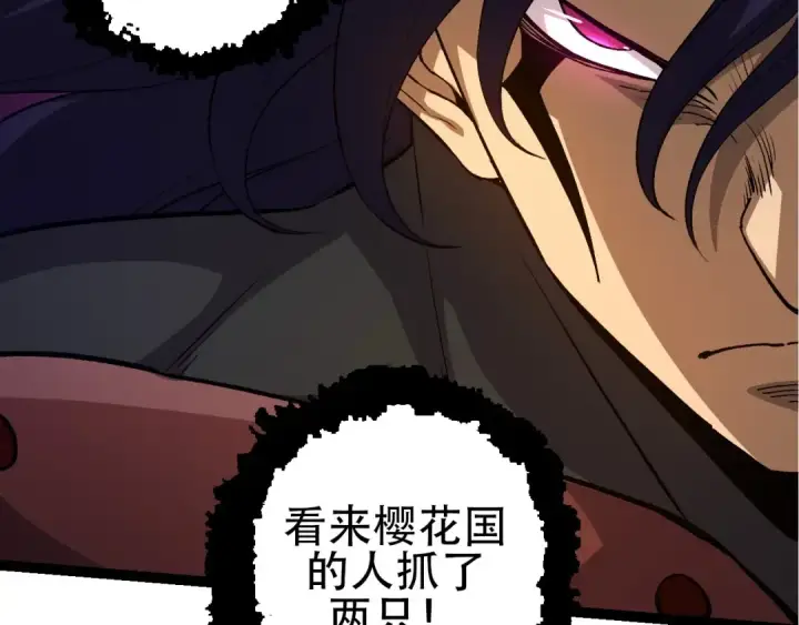 《从大树开始的进化》第91话 落日城的第一枪图121