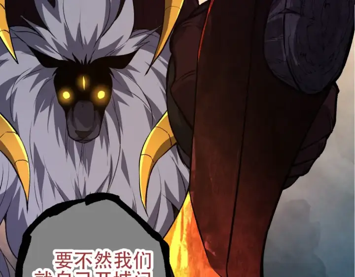 《从大树开始的进化》第91话 落日城的第一枪图123