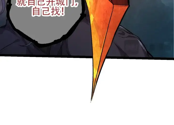 《从大树开始的进化》第91话 落日城的第一枪图124