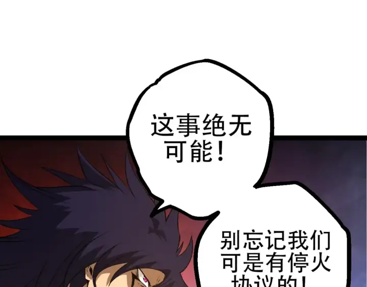 《从大树开始的进化》第91话 落日城的第一枪图125
