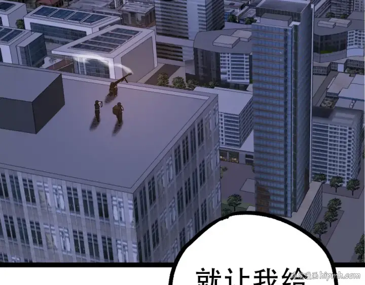 《从大树开始的进化》第91话 落日城的第一枪图136