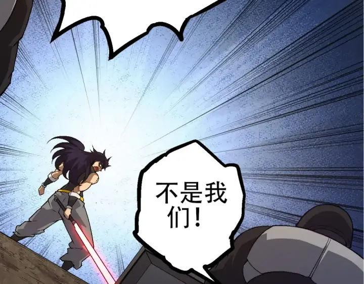 《从大树开始的进化》第91话 落日城的第一枪图146