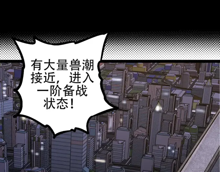 《从大树开始的进化》第91话 落日城的第一枪图15