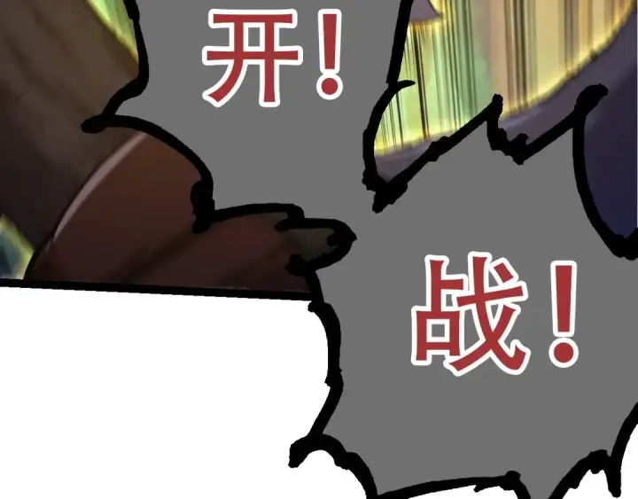《从大树开始的进化》第91话 落日城的第一枪图150