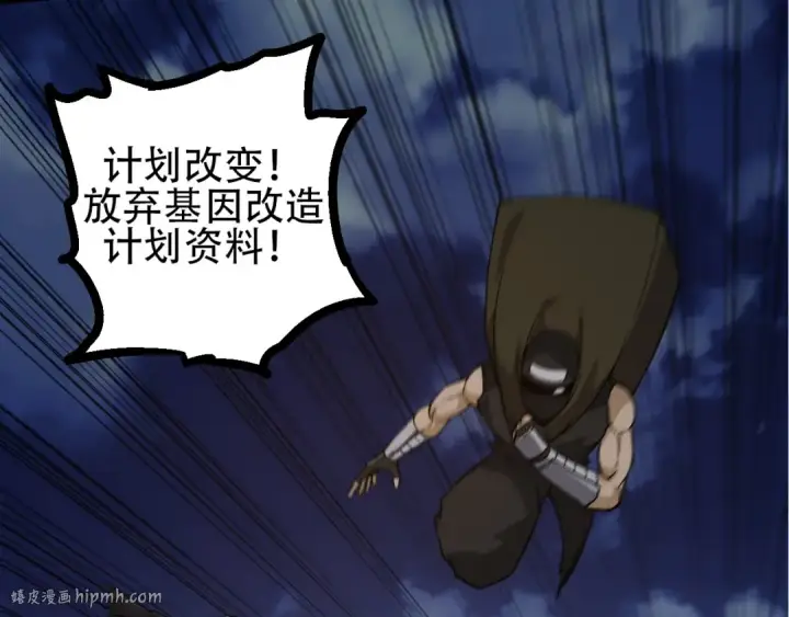 《从大树开始的进化》第91话 落日城的第一枪图152