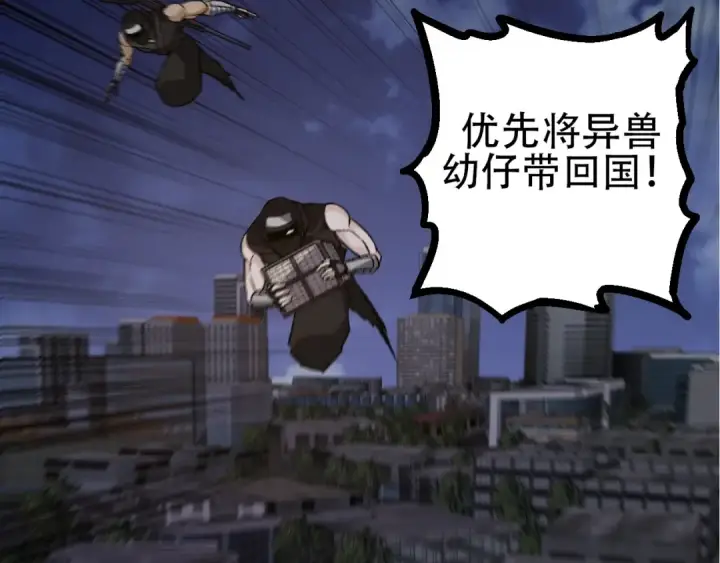 《从大树开始的进化》第91话 落日城的第一枪图153