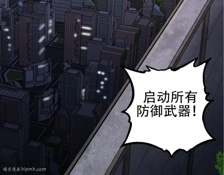 《从大树开始的进化》第91话 落日城的第一枪图16