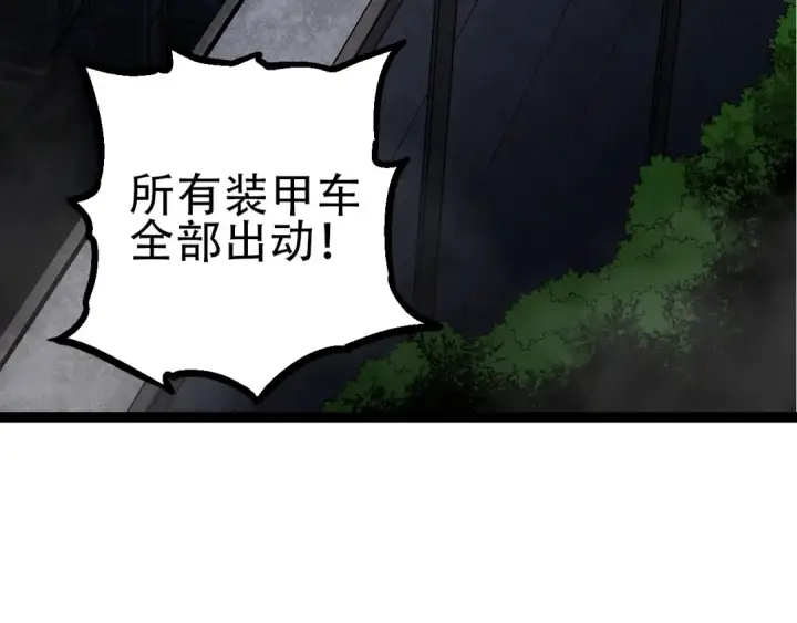 《从大树开始的进化》第91话 落日城的第一枪图17