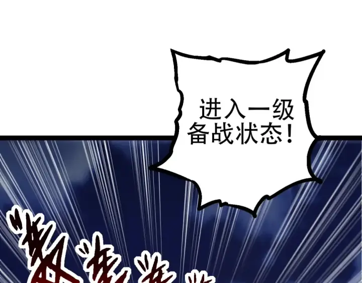 《从大树开始的进化》第91话 落日城的第一枪图18