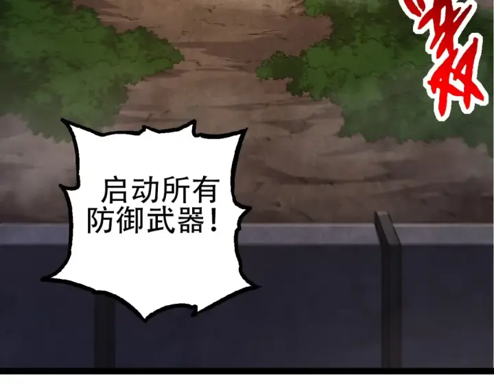 《从大树开始的进化》第91话 落日城的第一枪图20