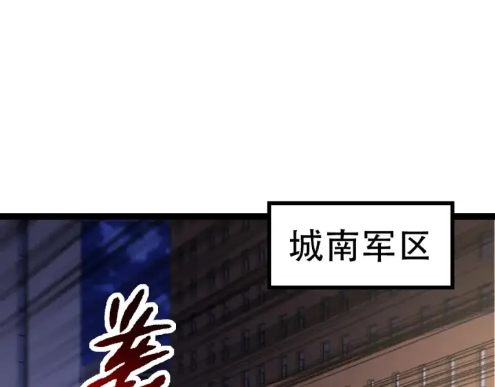 《从大树开始的进化》第91话 落日城的第一枪图21