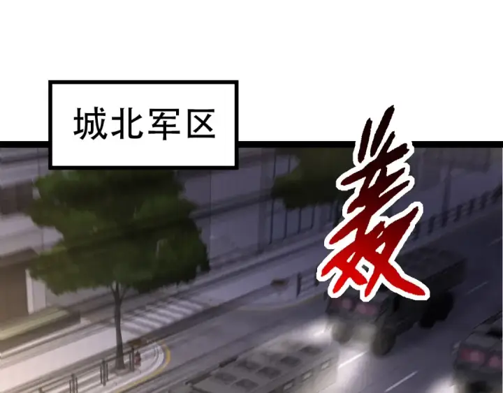 《从大树开始的进化》第91话 落日城的第一枪图23