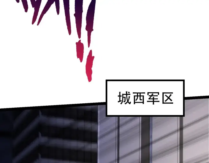 《从大树开始的进化》第91话 落日城的第一枪图27