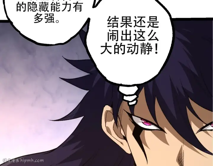 《从大树开始的进化》第91话 落日城的第一枪图48
