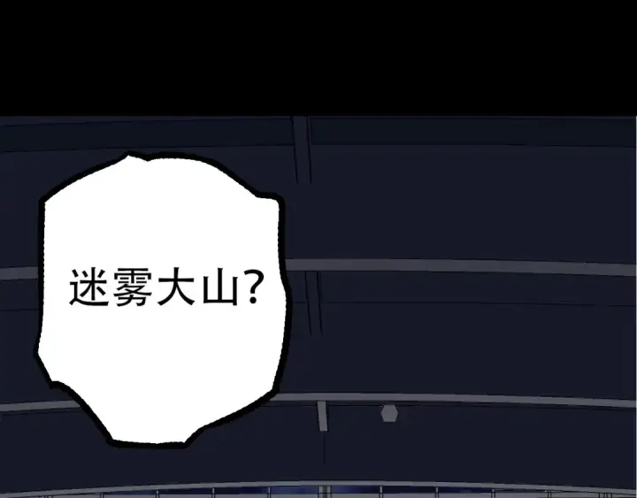 《从大树开始的进化》第91话 落日城的第一枪图5