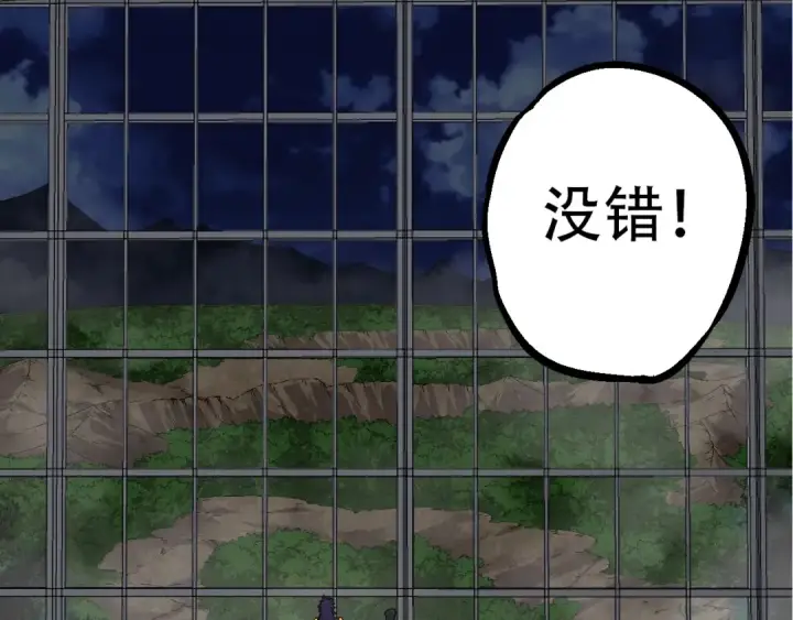 《从大树开始的进化》第91话 落日城的第一枪图6