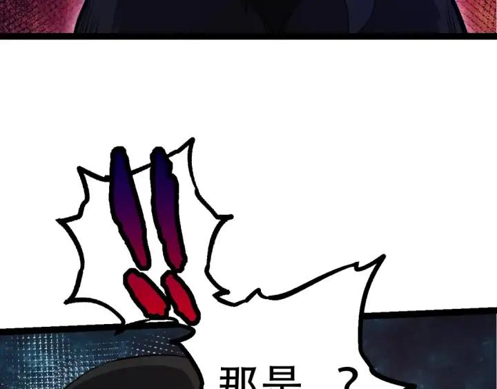 《从大树开始的进化》第91话 落日城的第一枪图77