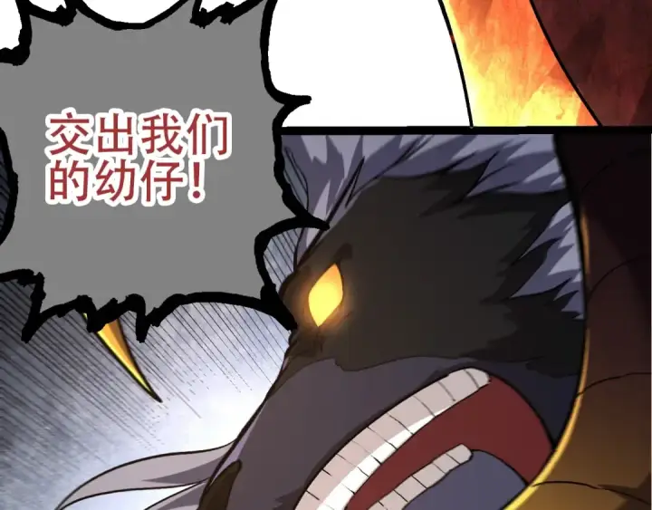《从大树开始的进化》第91话 落日城的第一枪图83
