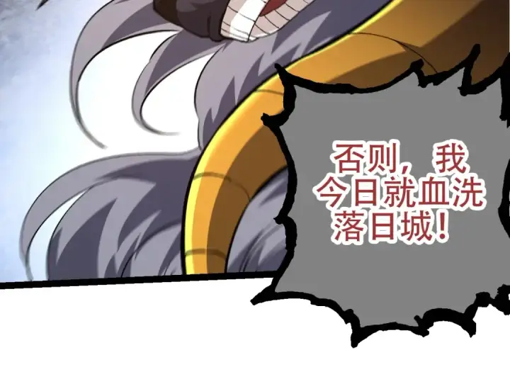 《从大树开始的进化》第91话 落日城的第一枪图84