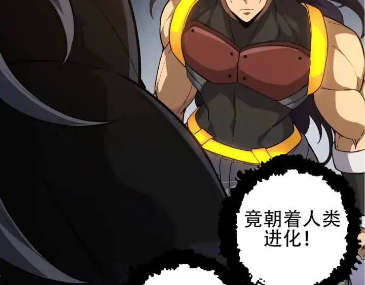 《从大树开始的进化》第91话 落日城的第一枪图86