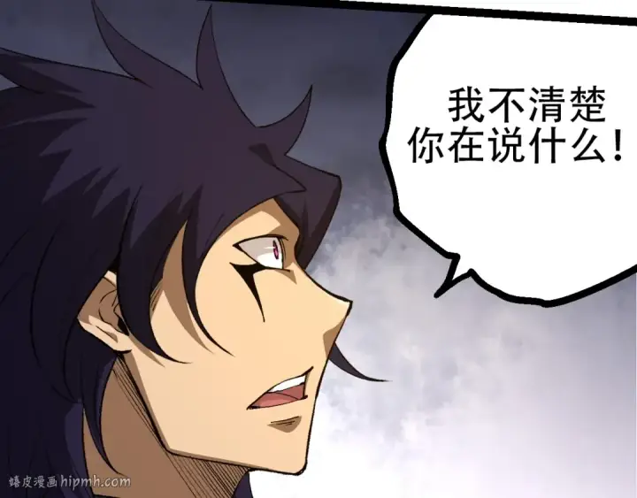 《从大树开始的进化》第91话 落日城的第一枪图88