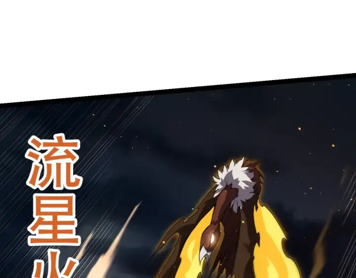 《从大树开始的进化》第92话 追击图100