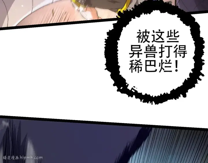 《从大树开始的进化》第92话 追击图112