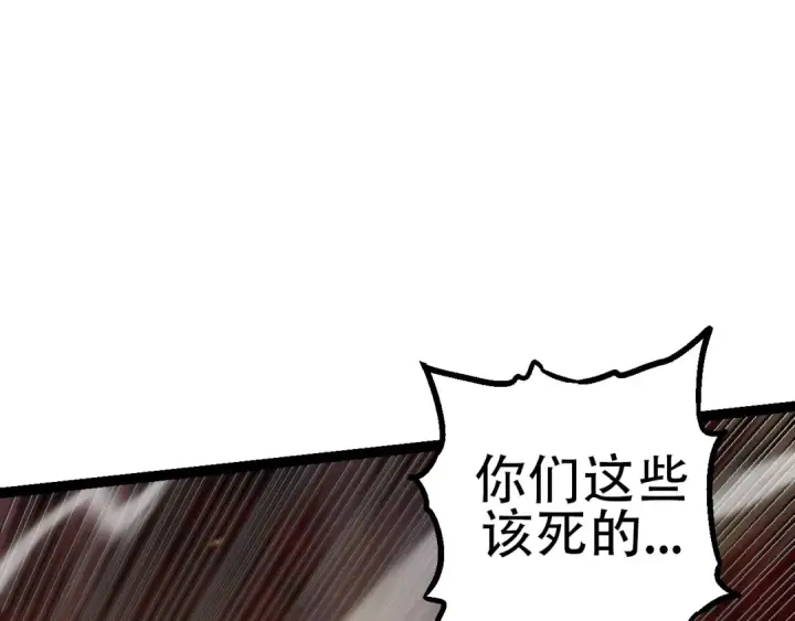 《从大树开始的进化》第92话 追击图122