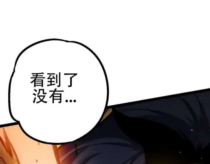 《从大树开始的进化》第92话 追击图129