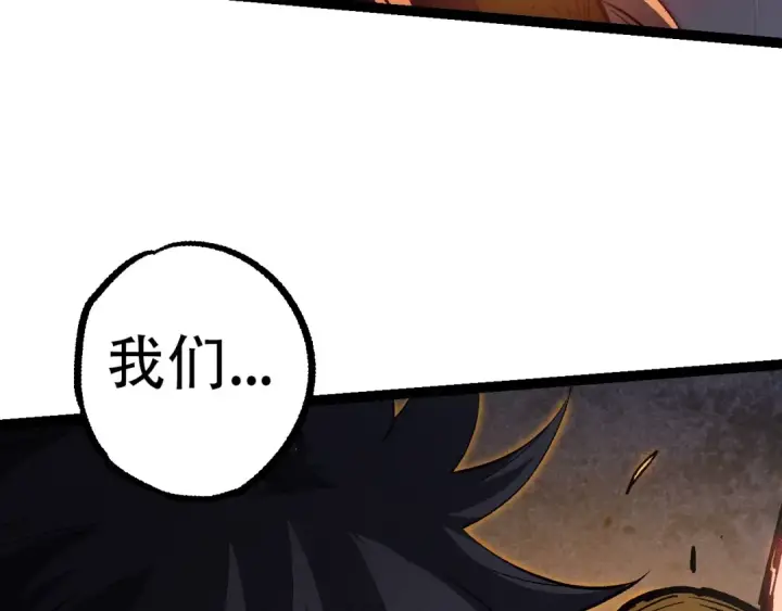 《从大树开始的进化》第92话 追击图132