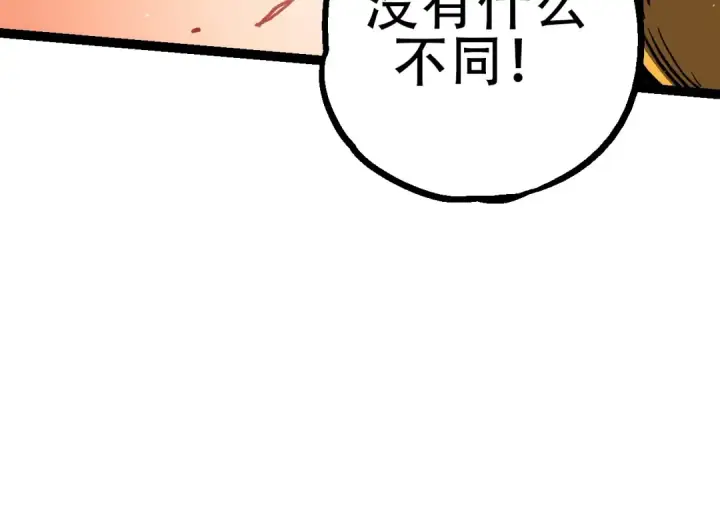 《从大树开始的进化》第92话 追击图134