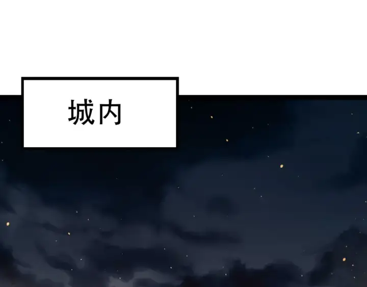 《从大树开始的进化》第92话 追击图135