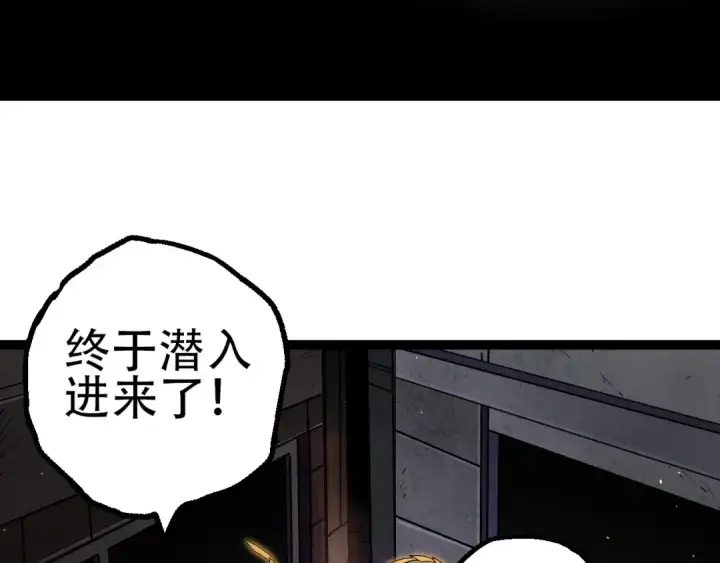 《从大树开始的进化》第92话 追击图138