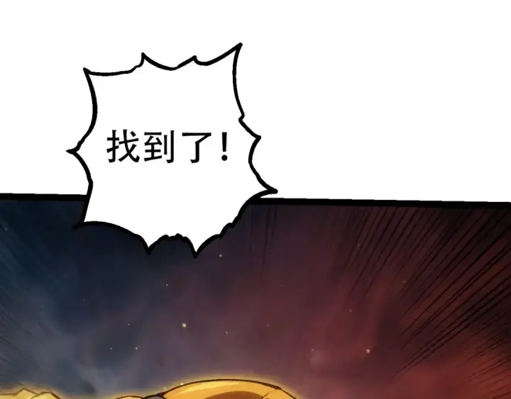 《从大树开始的进化》第92话 追击图150