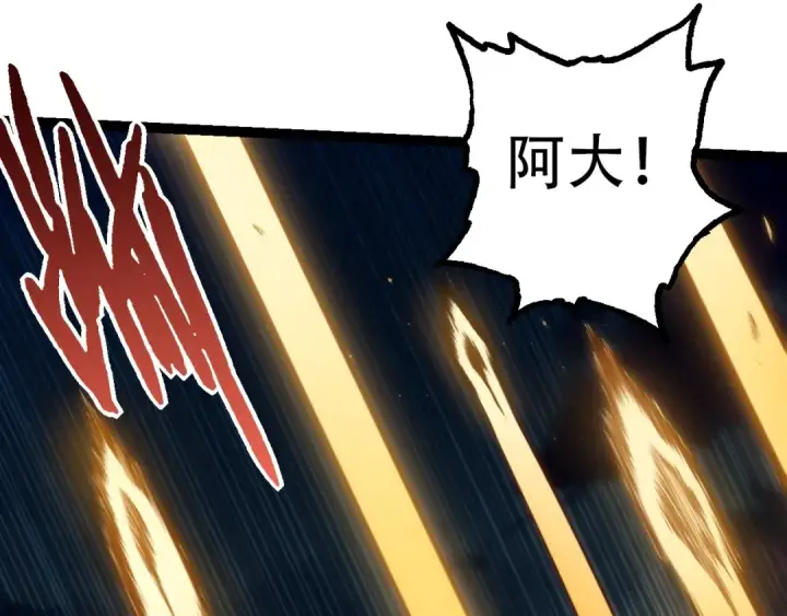 《从大树开始的进化》第92话 追击图25