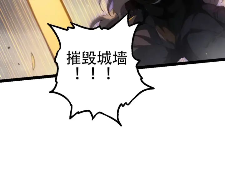 《从大树开始的进化》第92话 追击图27