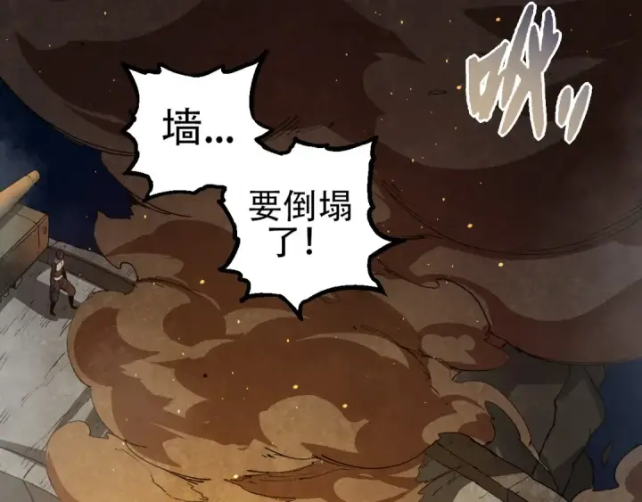 《从大树开始的进化》第92话 追击图33