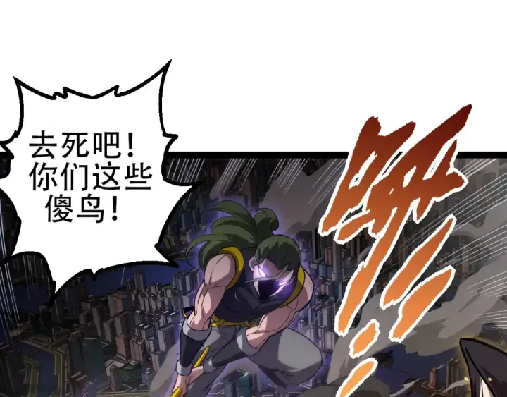 《从大树开始的进化》第92话 追击图35