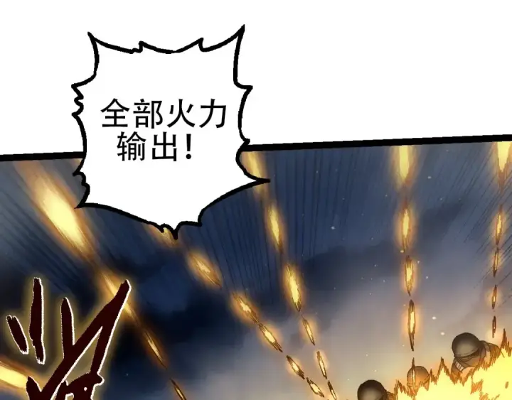 《从大树开始的进化》第92话 追击图45