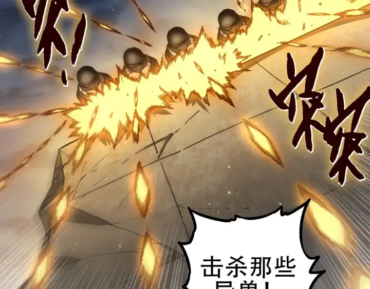 《从大树开始的进化》第92话 追击图46