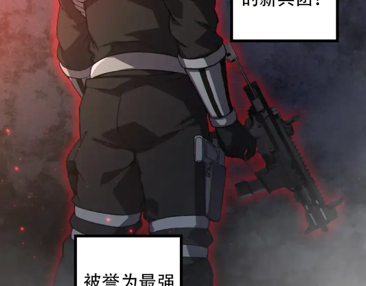 《从大树开始的进化》第92话 追击图6
