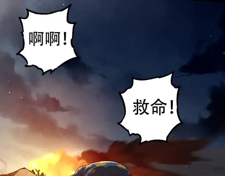 《从大树开始的进化》第92话 追击图63